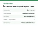 Мембрана для наливного механизма инсталляций Grohe DAL 43733000