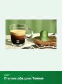 Кофе в капсулах Nespresso Original India