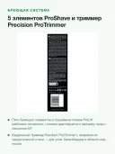 Электробритва Braun Series 9 PRO+ 9515s с зарядной подставкой и футляром