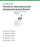 Пылесос вертикальный аккумуляторный Bosch Unlimited 7 BCS712E, 18 В, 2 АКБ 3,0 А·ч, чёрный