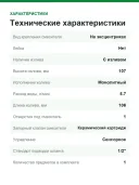 Смеситель для раковины Grohe Гет Е 36366002 сенсорный, со смешиванием, хром