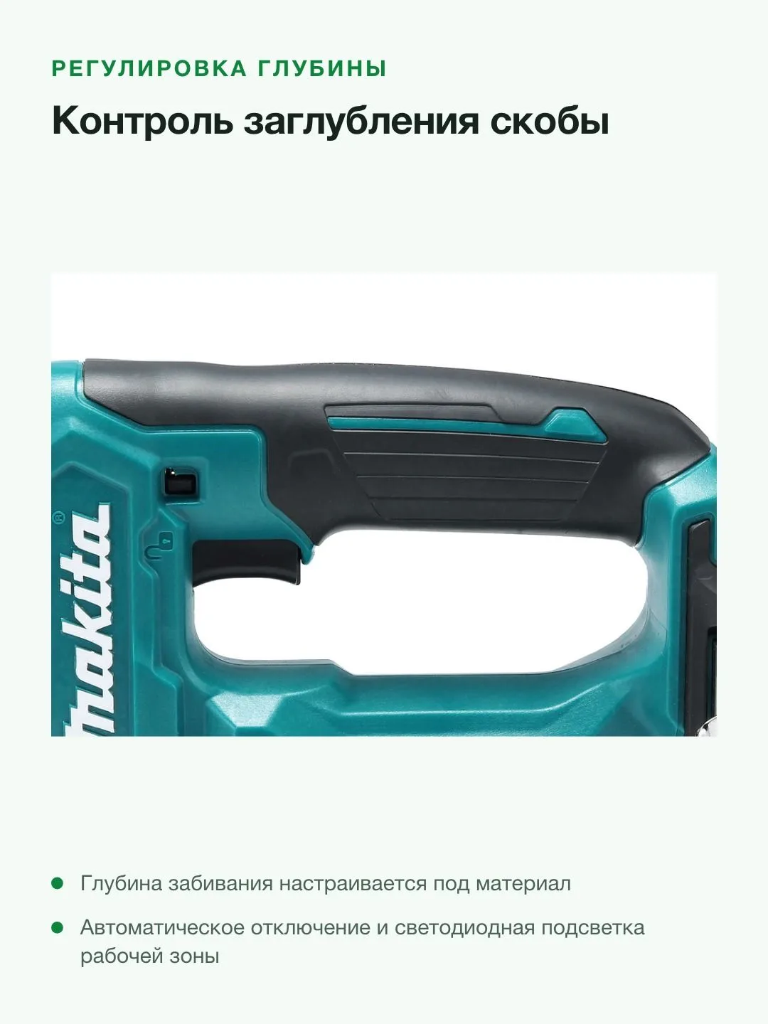 Аккумуляторный степлер Makita ST113DSMJ, скобы, зеленый, черный — фото 4 из 8