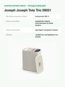 Корзина для белья Joseph Joseph Tota Trio 50021, 90 л, 3 отделения, съёмные сумки, экрю
