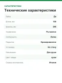 Смеситель для душа Gessi Ingranaggio 63545 настенный, внешняя часть, дивертор на 2 выхода, лейка, хром