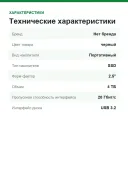 Портативный внешний SSD накопитель Western Digital WD_BLACK P50 Game Drive 4TB USB 3.2 WDBA3S0040BBK-WESN
