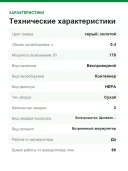 Вертикальный пылесос Hitachi Pv-XH3M