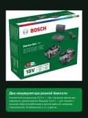 Аккумуляторы и зарядное 18 В Bosch Starter-Set 18V