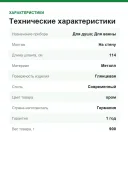 Душевая штанга для переоснащения Grohe Euphoria 48053000