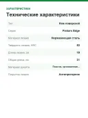 Нож поварской Fiskars Edge, лезвие 19 см, нержавеющая сталь 53 HRC, антипригарное покрытие
