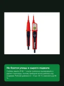 Указатель напряжения двухполюсный BENNING DUSPOL digital