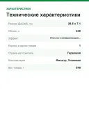 Очищающий картридж GROHE Blue 40434001, ресурс 240(170)л