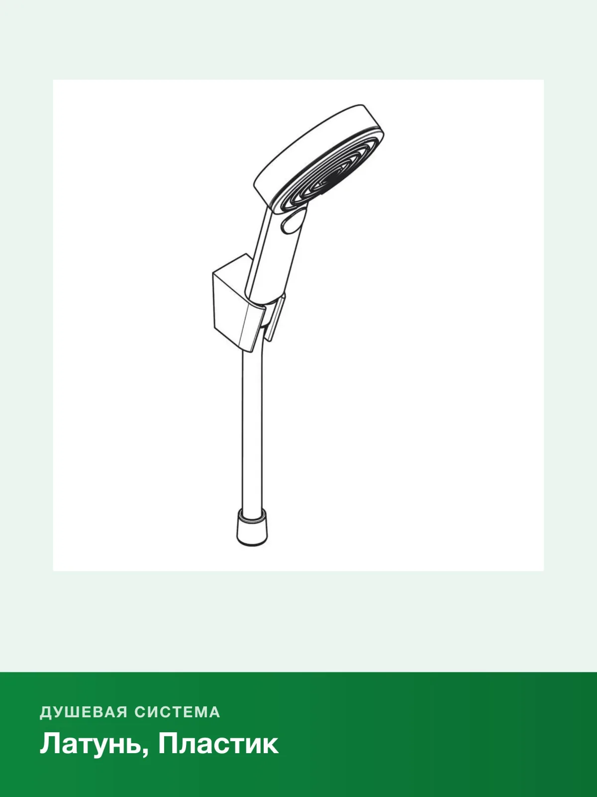 Душевой набор с держателем 105 3jet Relaxation Hansgrohe Pulsify Select S 24302000 — фото 6 из 10