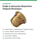 Кофе в капсулах Nespresso Original Nicaragua