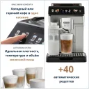 Автоматическая кофемашина DeLonghi Eletta Explore ECAM450.55.S