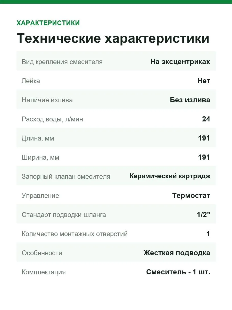 Термостат для ванны на 2 источника Grohe Grohtherm SmartControl (29125000) хром — фото 3 из 8