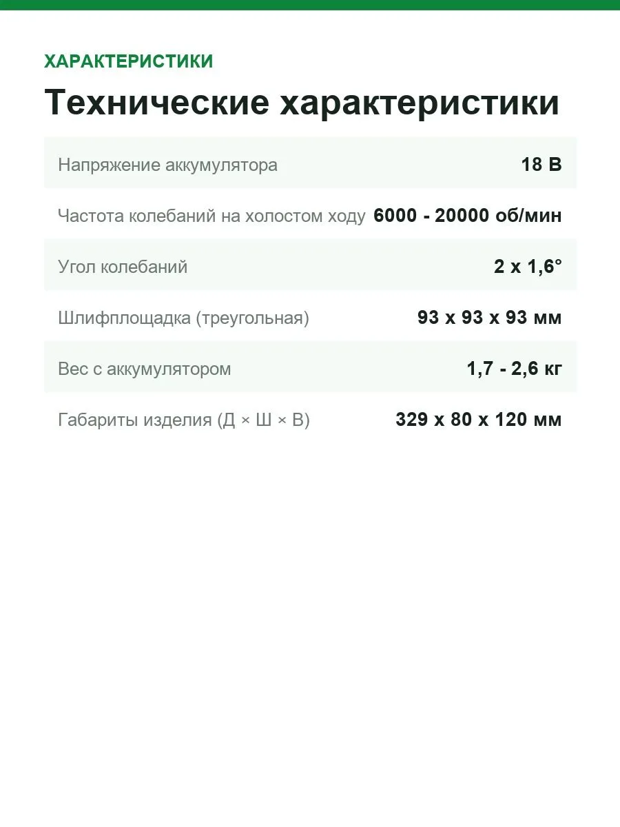 Реноватор аккумуляторный Makita DTM53Z, 18 В, 2 x 1,6° — фото 4 из 10