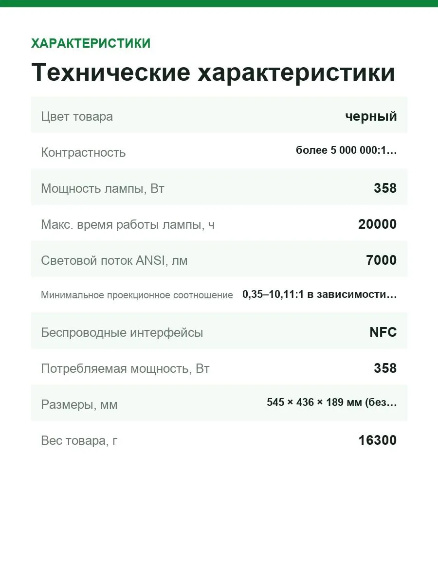Проектор Epson EB-PU1007B лазерный 3LCD, WUXGA, 7000 лм, инсталляционный, без объектива, HDBaseT — фото 3 из 11
