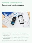 Лазерный дальномер Bosch GLM 50-27 C 0601072T00, синий/черный
