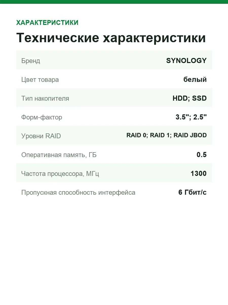 Сетевое хранилище (NAS) Synology Disk Station DS218j — фото 3 из 7