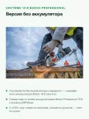 Аккумуляторная угловая шлифовальная машина Bosch Professional GWX 18V-15 PSC 06019H6G00