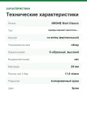 Смеситель для кухни Grohe Start Classic 31553001, C-образный высокий излив, хром