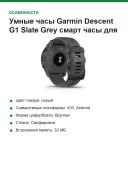 Умные часы Garmin Descent G1 Slate Grey смарт часы для дайверов, глубина погружения 100 метров Garmin (010-02604-10)