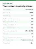 Бензопила STIHL MS 261 C-M с цепью STIHL Oilomatic Rapid Super (RS) 11412000646