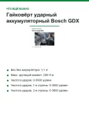 Гайковёрт ударный аккумуляторный Bosch GDX 18V-285 Professional, 18,0 В, 285 Н·м