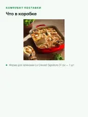 Форма для запекания Le Creuset Signature, чугун, 37x29 см, 6,6 л, вишнёвый красный