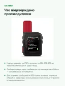 Спутниковый коммуникатор Garmin inReach Mini 3 Plus 010-03387-10, SOS, GPS, IP67, 122 г