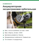 Аккумуляторная эксцентриковая орбитальная шлифмашина DEWALT DCW210N-XJ без аккумулятора и зарядного устройства