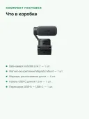 Веб-камера Insta360 Link 2, 4K, сенсор 1/2 дюйма, 2-осевой гимбал, ИИ-слежение, HDR