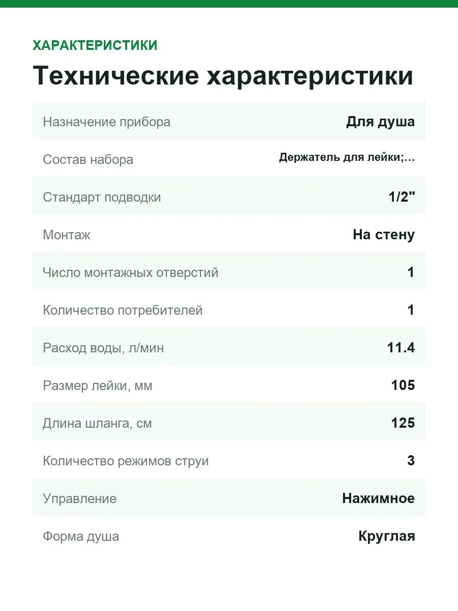 Душевой набор с держателем 105 3jet Relaxation Hansgrohe Pulsify Select S 24302000 — фото 3 из 10