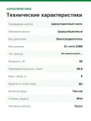 Циркуляционный насос Grundfos ALPHA 2 25-60 180 99261730