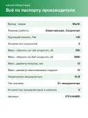 Аккумуляторная дрель-шуруповерт WURTH ABS 18 POWER M-CUBE 5701404000