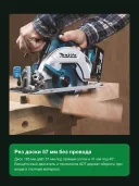 Дисковая пила Makita DHS680RTJ, бесщеточный двигатель, зеленый/черный