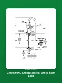 Смеситель для раковины Grohe BauEdge 2378000