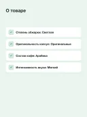 Кофе в капсулах Nespresso Original Volluto
