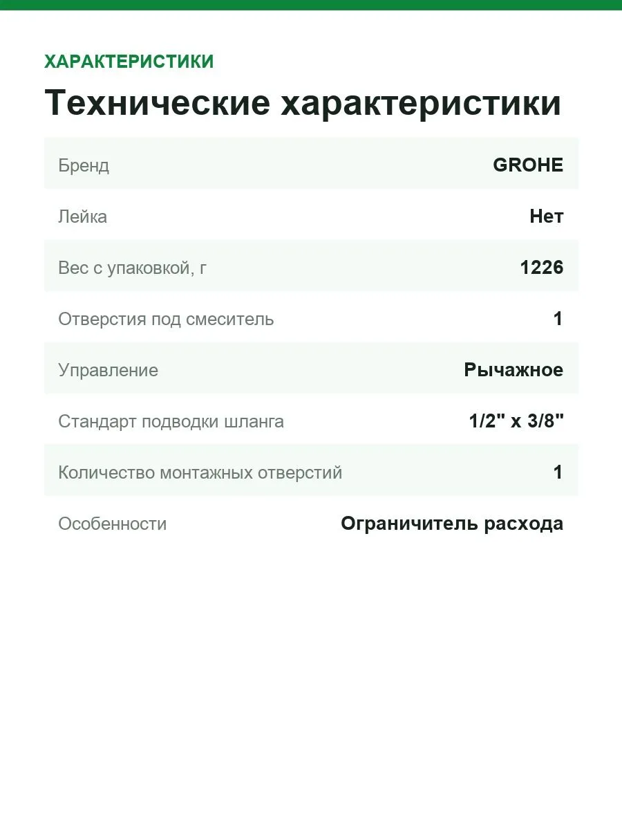 Смеситель для раковины GROHE Eurosmart New с низким изливом, хром 32467002 — фото 3 из 7