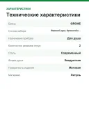 Верхний душ Grohe Rainshower SmartActive 310 Cube 26479AL0 темный графит