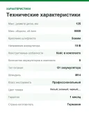 Аккумуляторная угловая шлифмашина Festool AGC 18-125 EB-Basic 576825