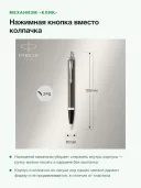 Шариковая ручка Parker IM Dark Espresso CT, лак с хромом, узел M, синие чернила