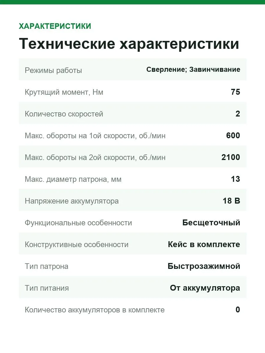 Дрель-шуруповерт аккумуляторная Metabo BS 18 LT BL 602325840 В кейсе MetaLoc II — фото 3 из 8