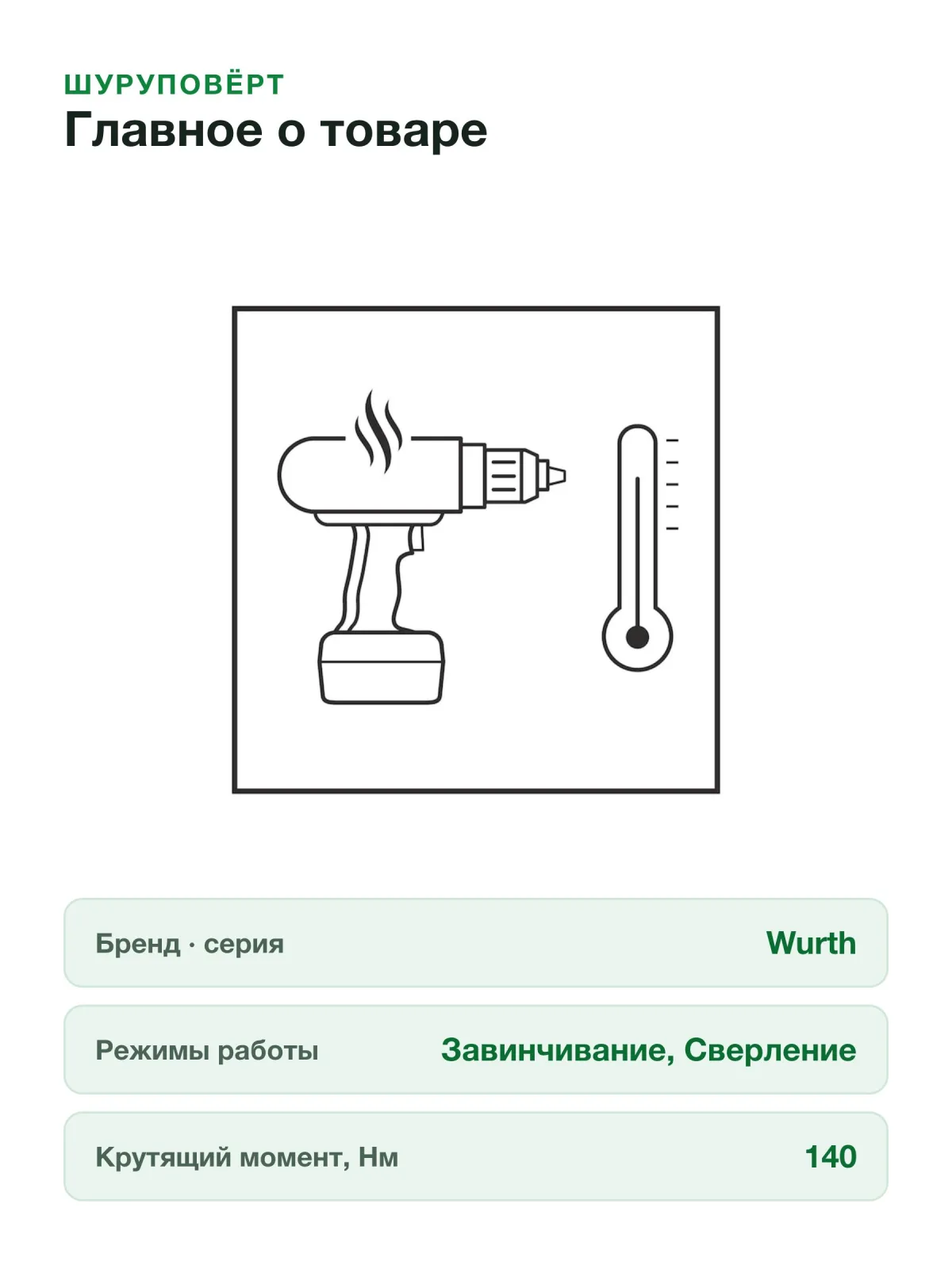 Аккумуляторная дрель-шуруповерт WURTH ABS 18 POWER M-CUBE 5701404000 — фото 4 из 8