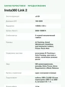 Веб-камера Insta360 Link 2, 4K, сенсор 1/2 дюйма, 2-осевой гимбал, ИИ-слежение, HDR