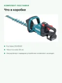 Аккумуляторный кусторез Makita DUH502Z (арт. 192840), зеленый/черный