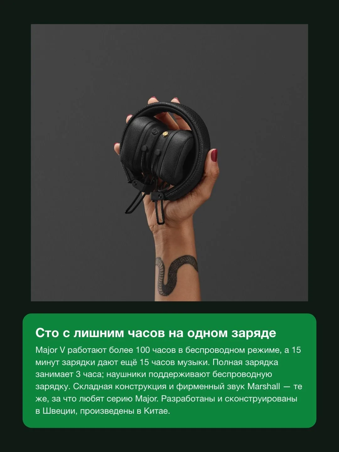 Наушники Marshall "Major V", накладного типа, активное шумоподавление, Bluetooth 5.3 — фото 3 из 8