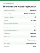 Душевая система Hansgrohe Pulsify S Showerpipe 260 2jet с термостатом, верхний душ 260 мм, хром