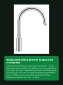 Смеситель для кухни GROHE Start Flow 30569000 с выдвижным изливом, вылет 215 мм, хром