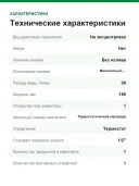 Смеситель для ванны Grohe Grohtherm 24079000 хром
